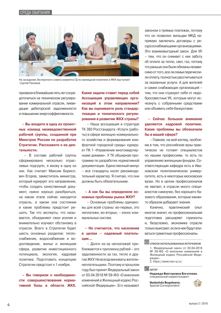 Статья_Строительство_Короленко3.jpg