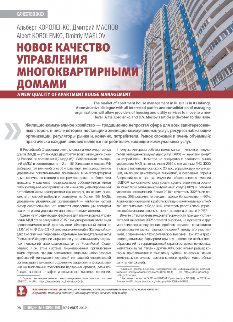Короленко_Страница_1.jpg